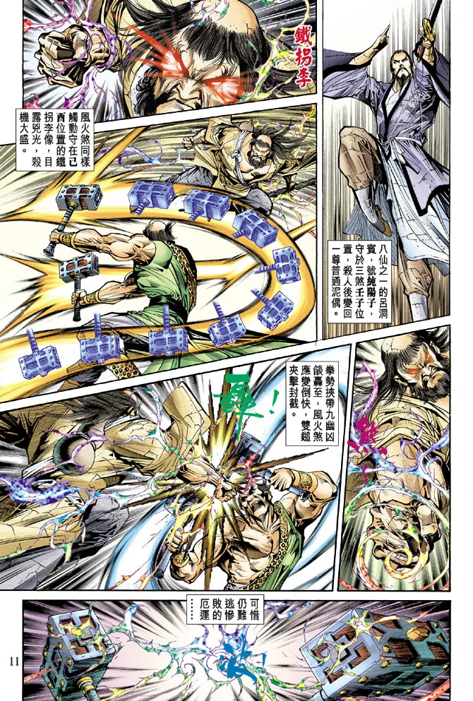 第55话 第11页