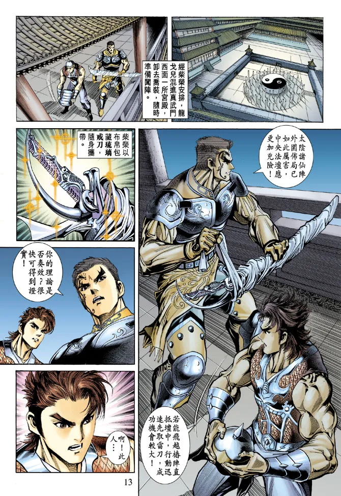 第55话 第13页