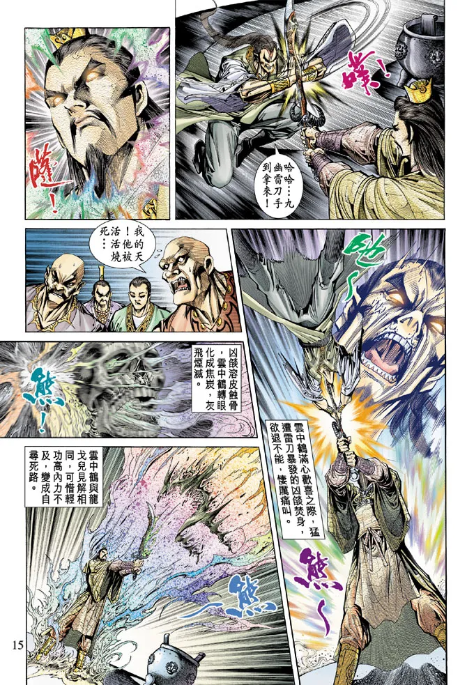 第55话 第15页