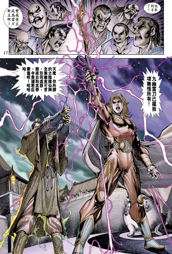 第55话 第17页