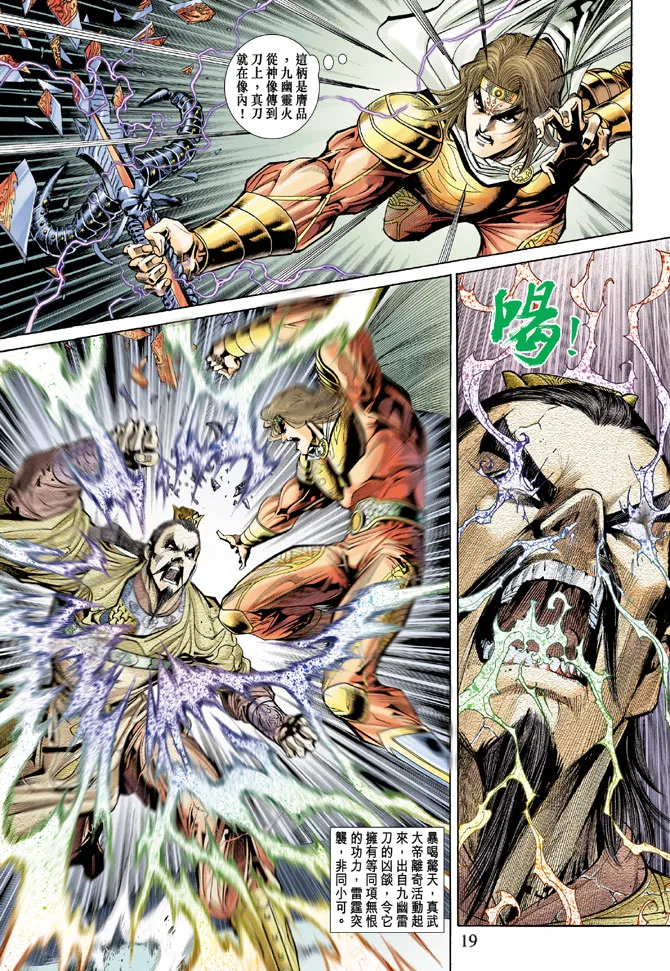 第55话 第19页
