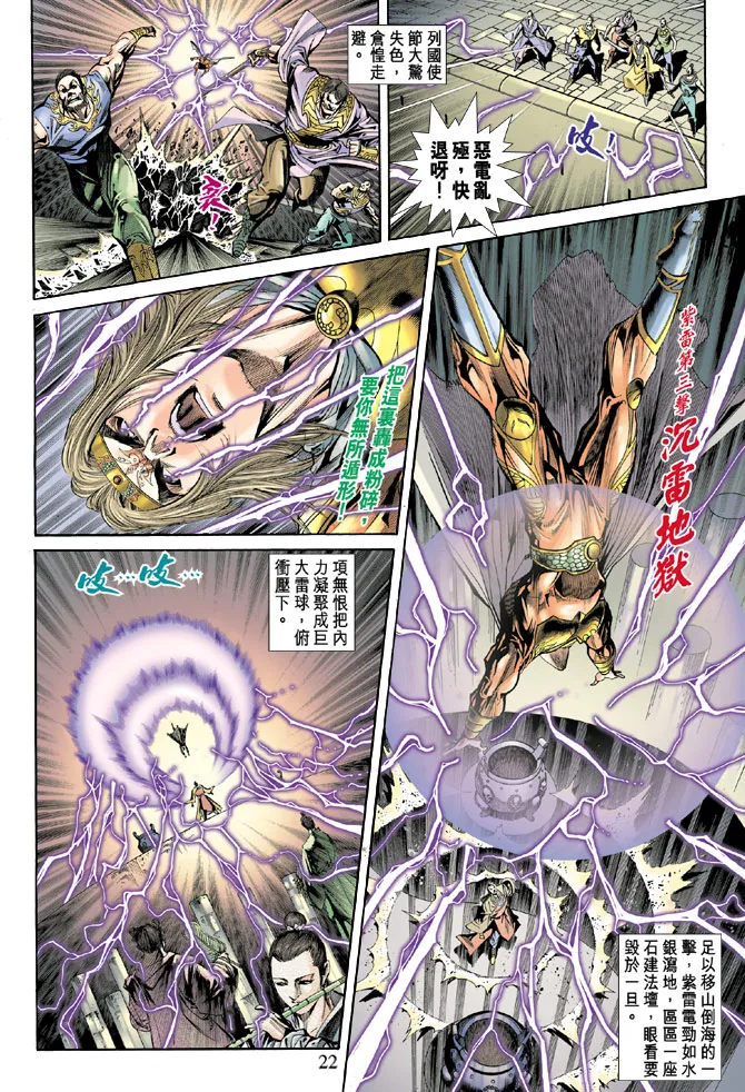 第55话 第22页
