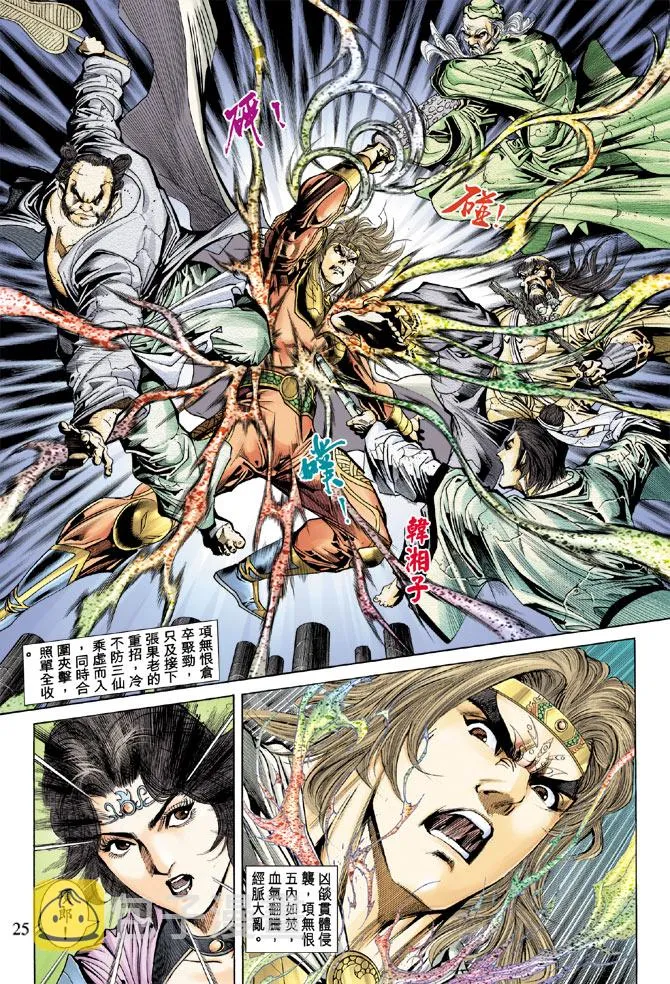 第55话 第25页