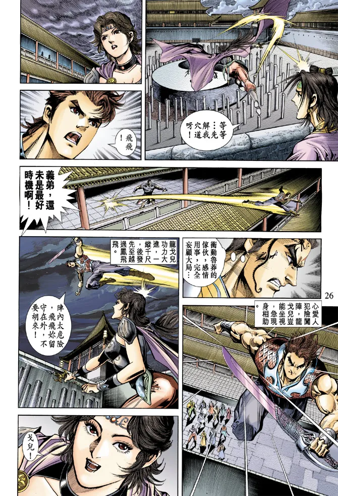 第55话 第26页
