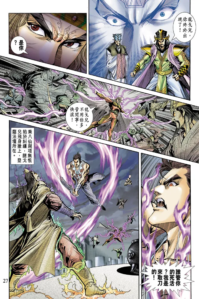 第55话 第27页
