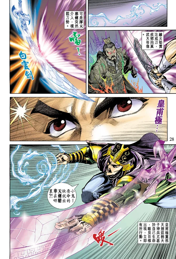 第55话 第28页