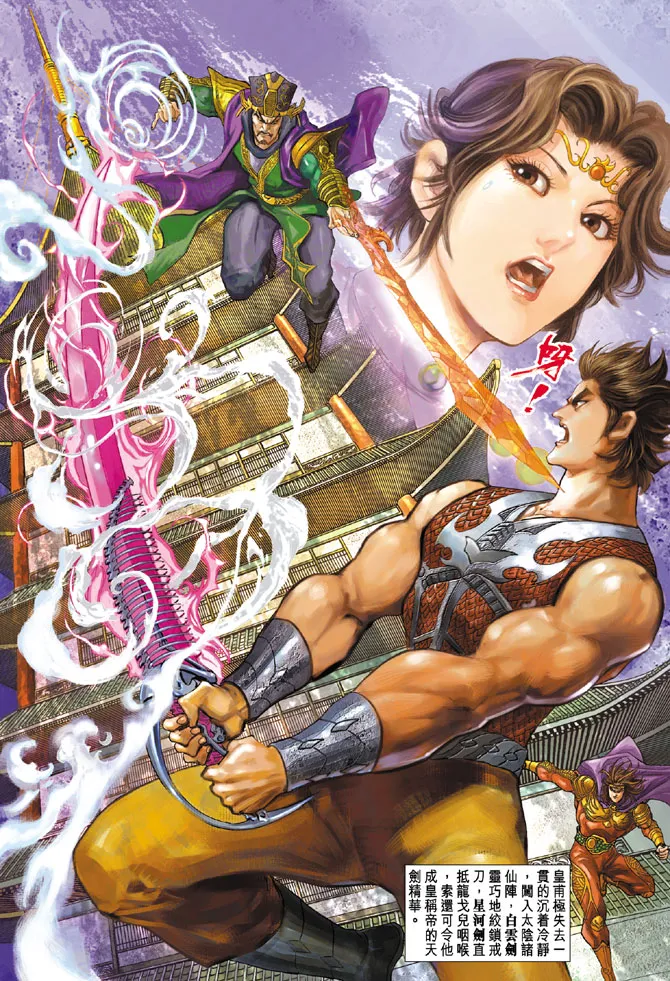 第55话 第29页