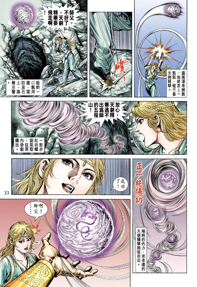 第55话 第33页