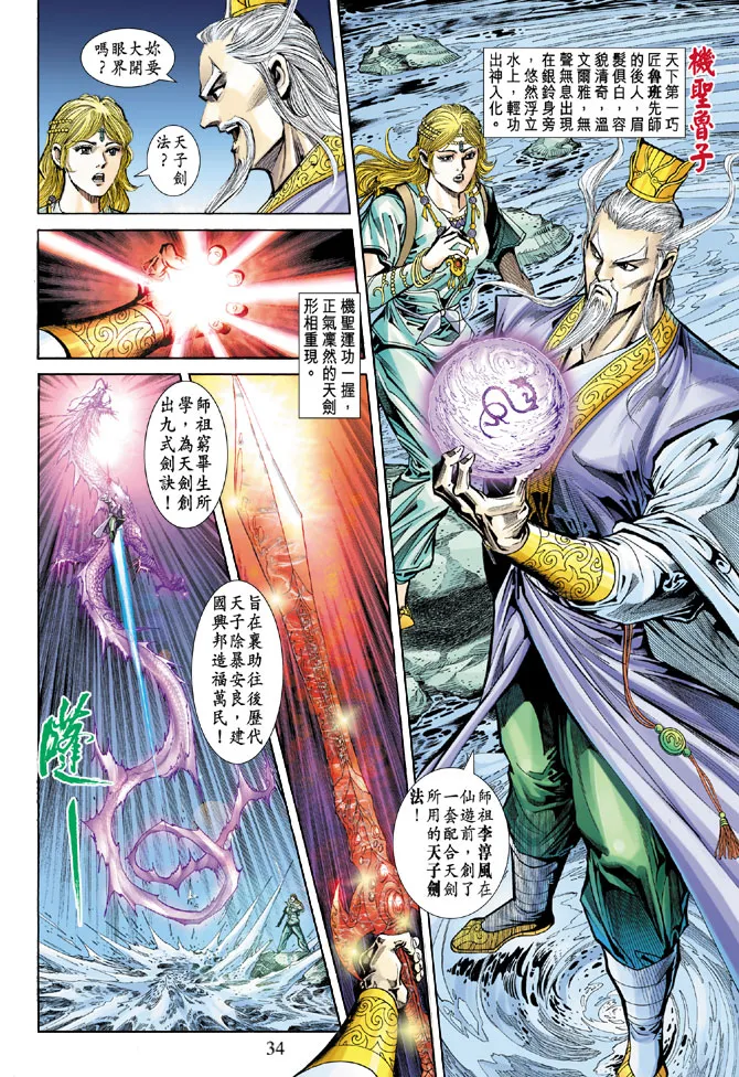 第55话 第34页