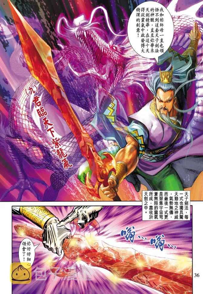 第55话 第36页