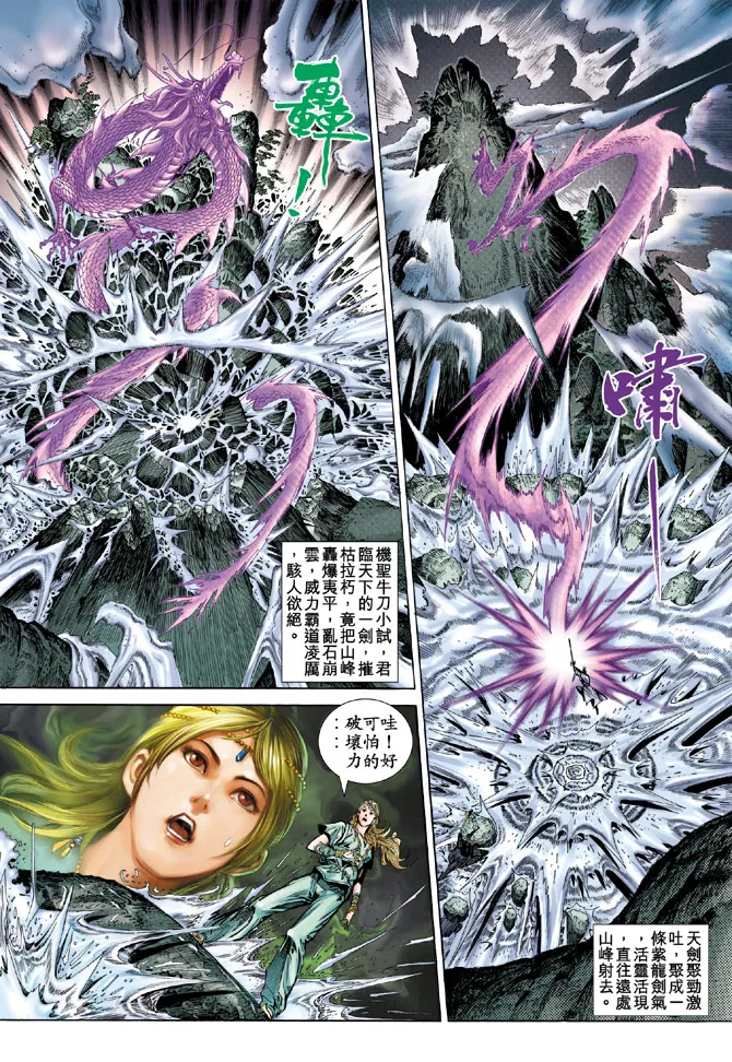 第55话 第37页