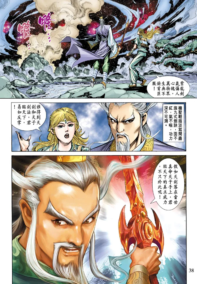 第55话 第38页