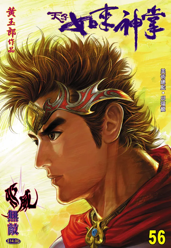 第56话 第1页
