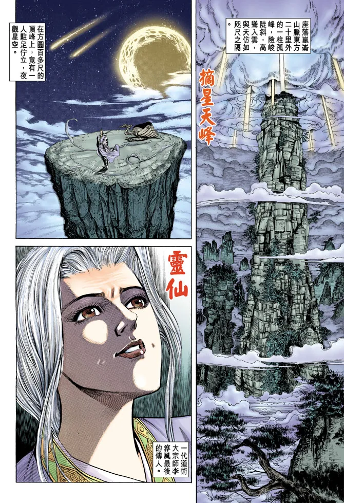 第56话 第2页