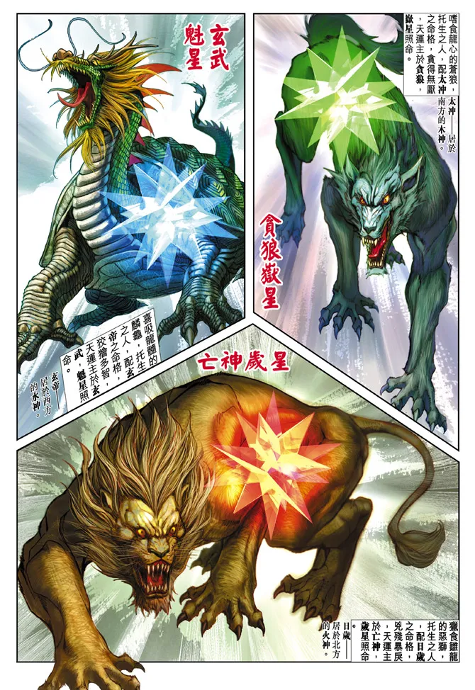 第56话 第4页