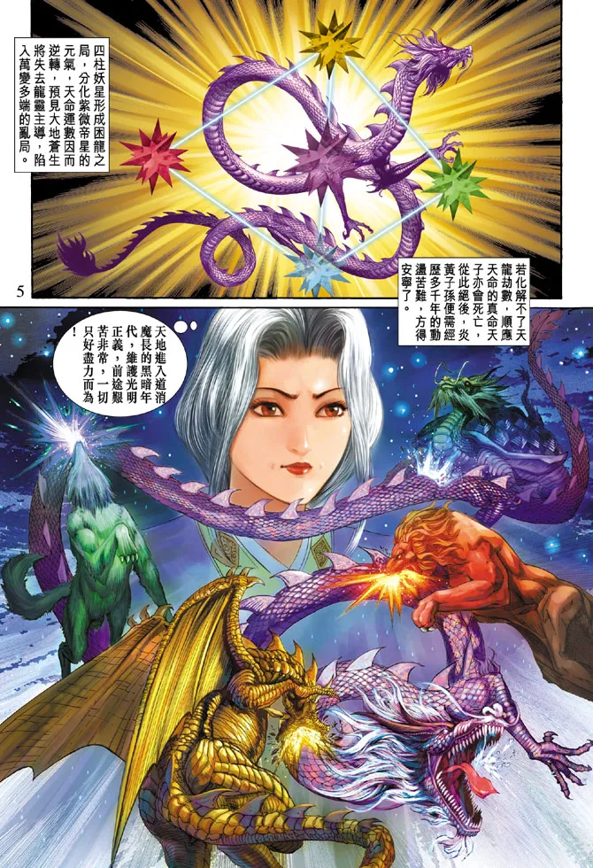 第56话 第5页