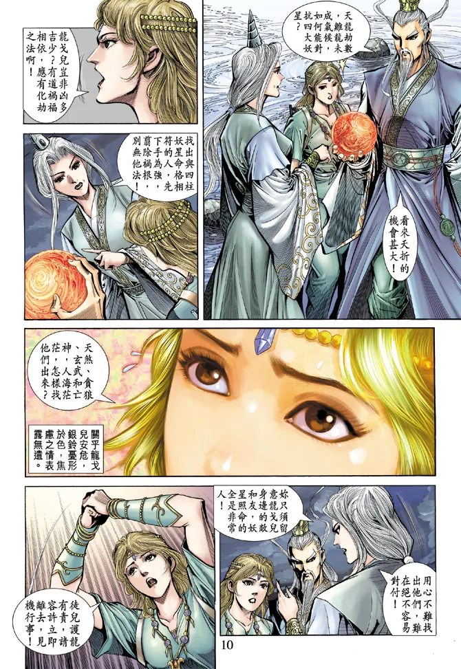 第56话 第10页