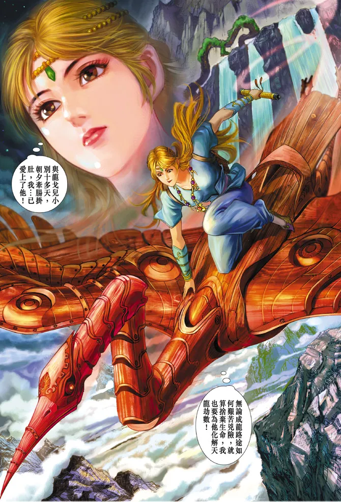 第56话 第13页