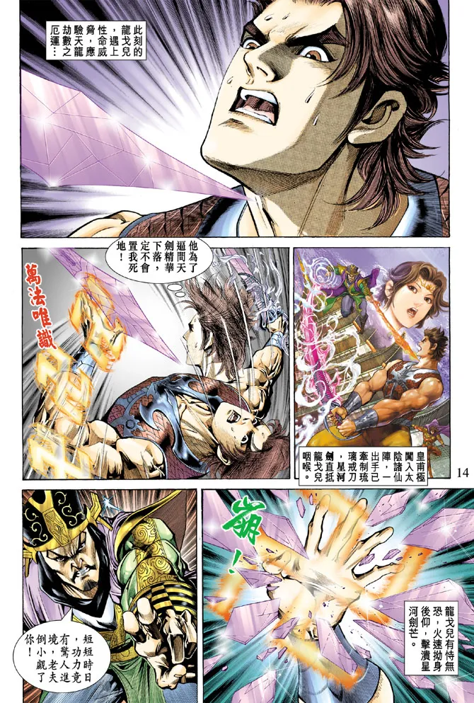 第56话 第14页