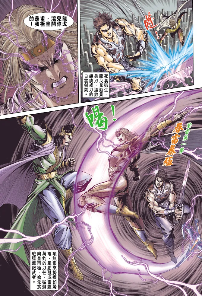 第56话 第15页