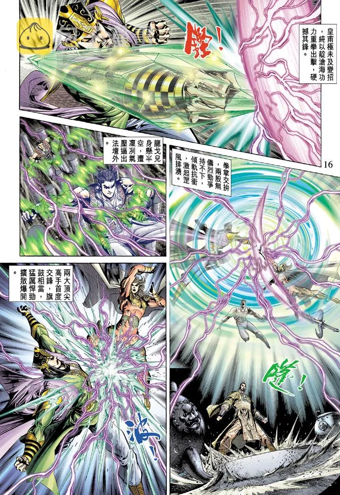 第56话 第16页