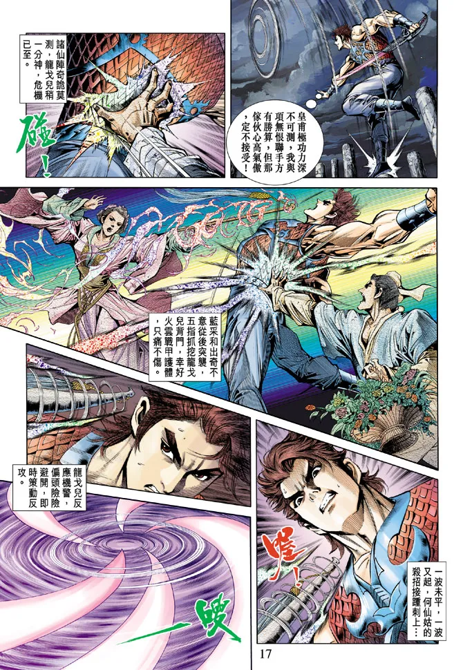 第56话 第17页