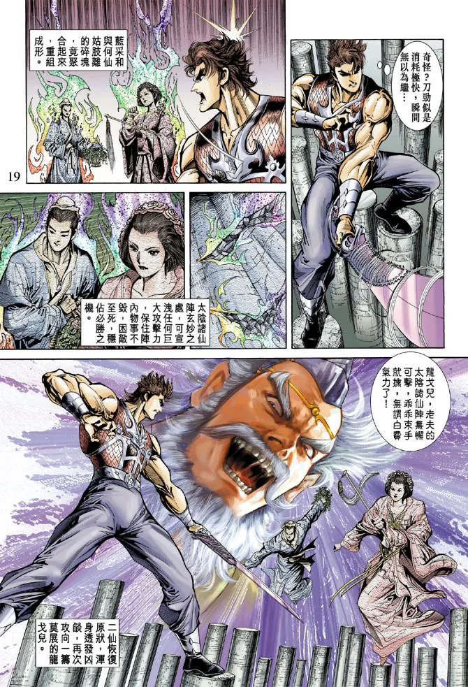 第56话 第19页