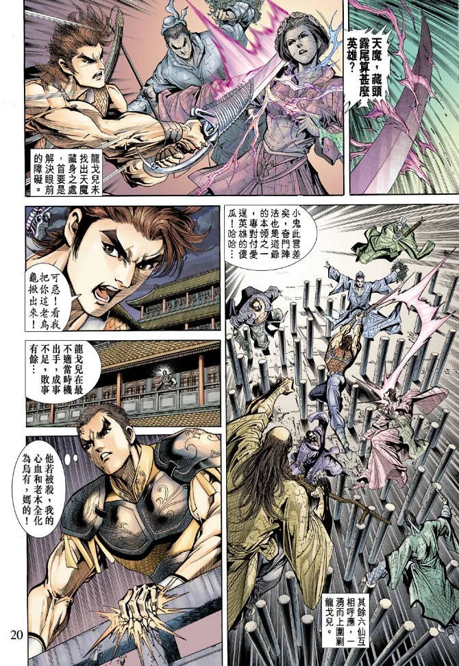 第56话 第20页