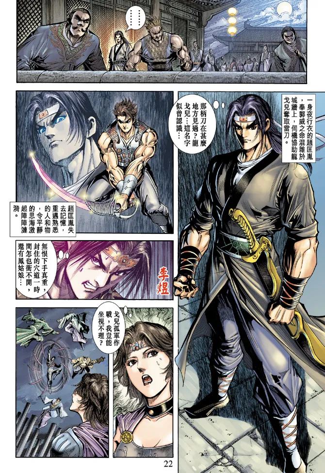 第56话 第22页