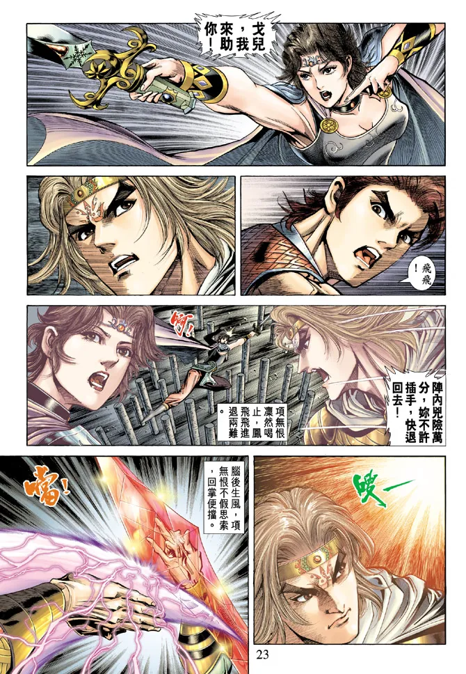 第56话 第23页