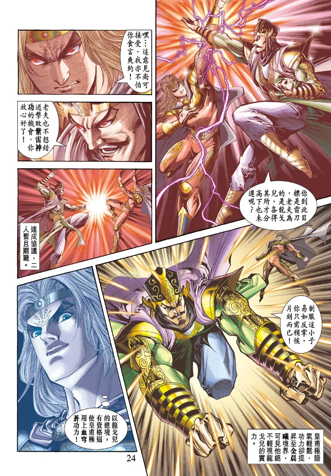 第56话 第24页