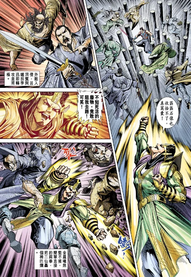 第56话 第25页