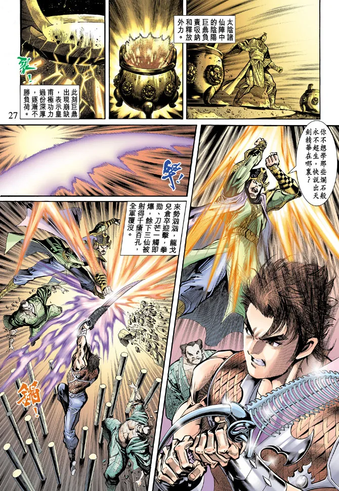第56话 第27页