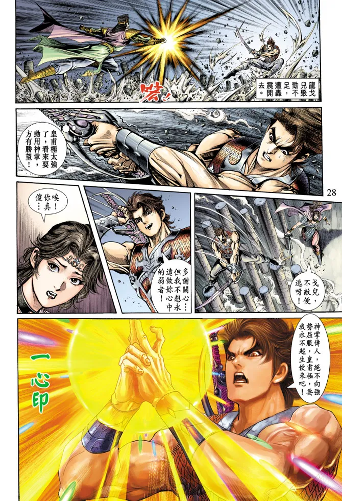 第56话 第28页