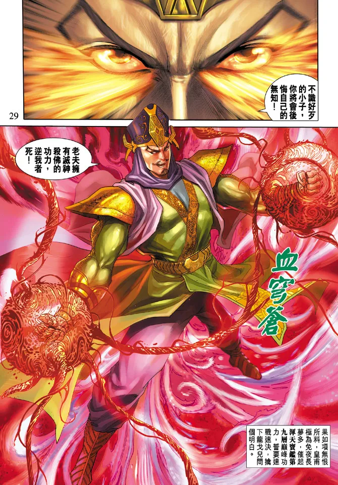 第56话 第29页