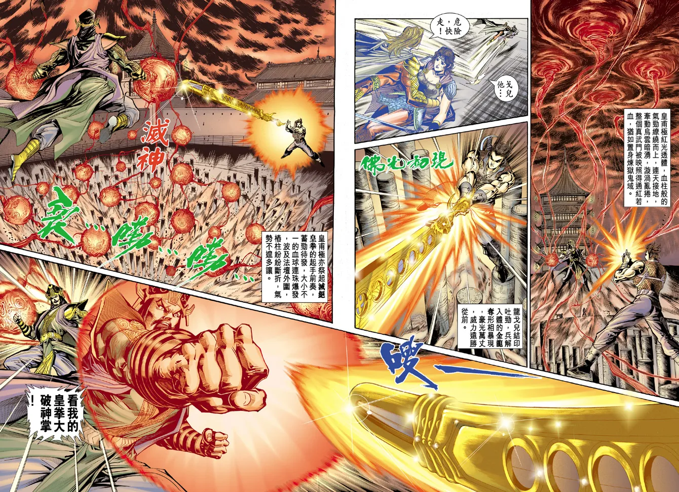 第56话 第30页