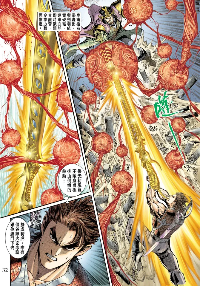 第56话 第31页