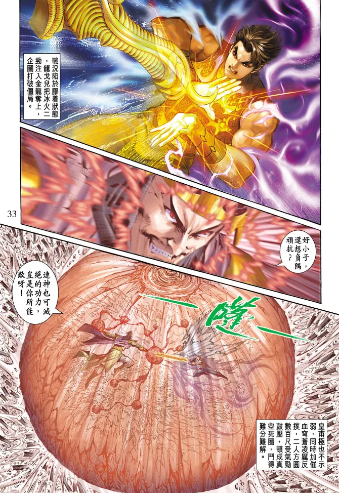 第56话 第32页