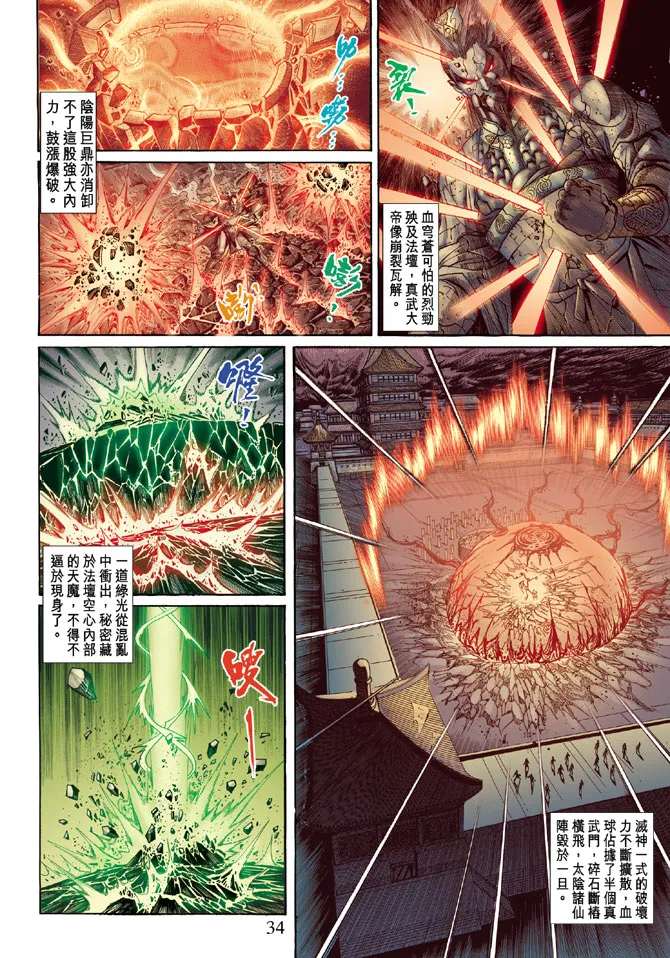 第56话 第33页