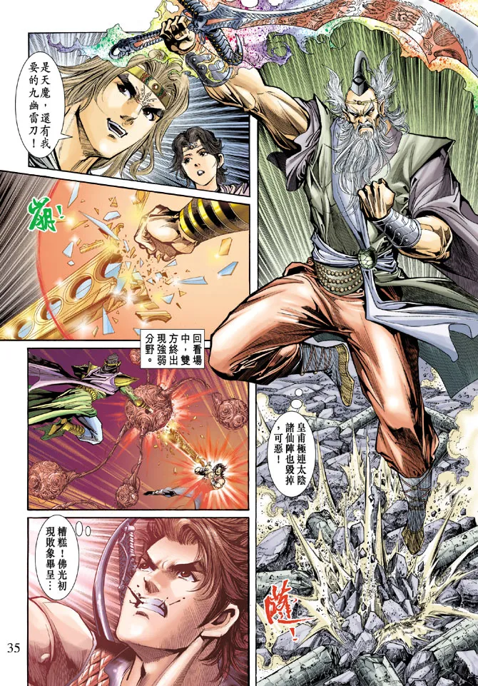 第56话 第34页