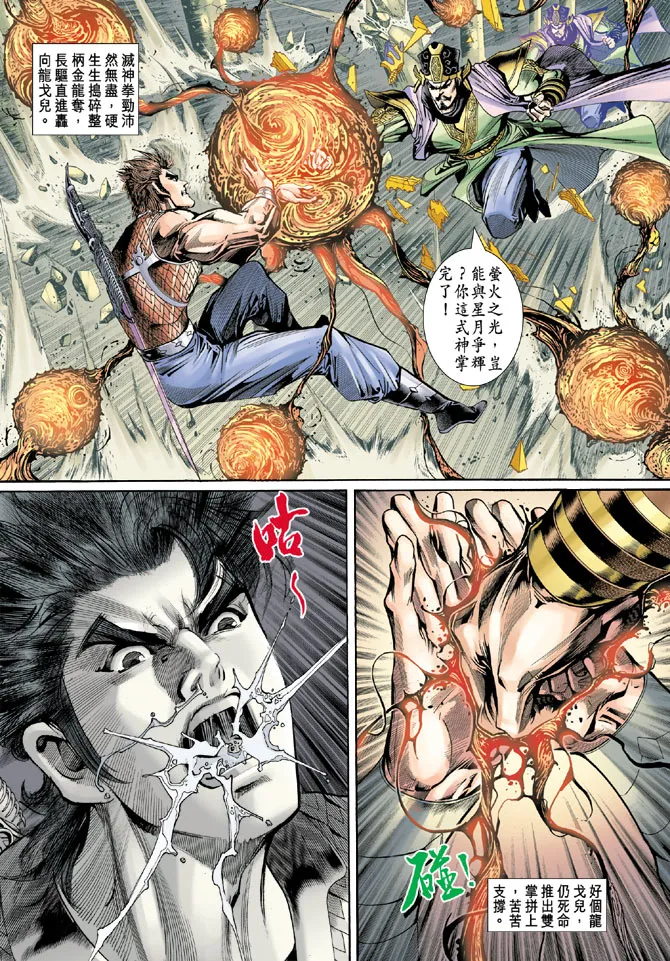 第56话 第35页