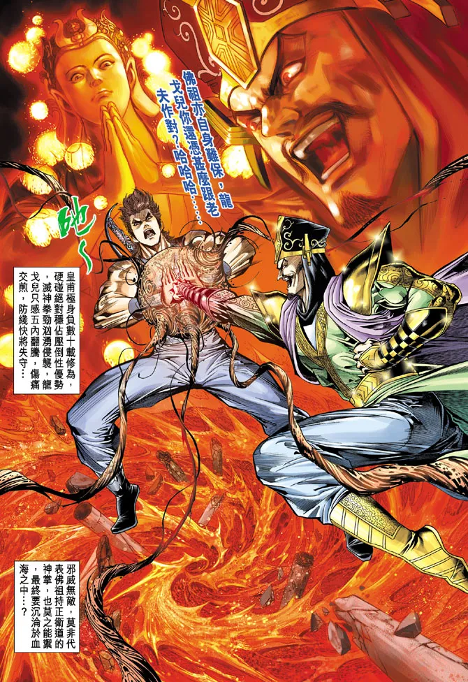第56话 第36页