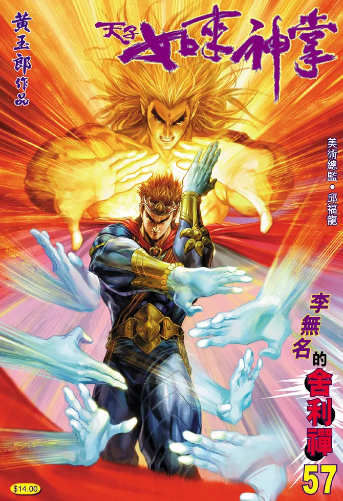 第57话 第1页