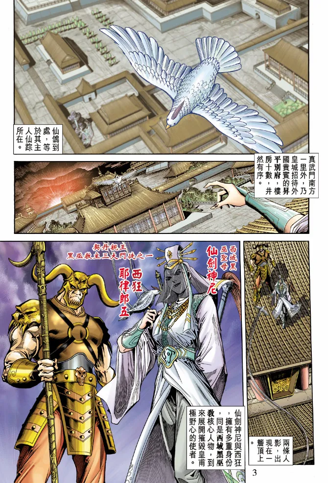 第57话 第3页