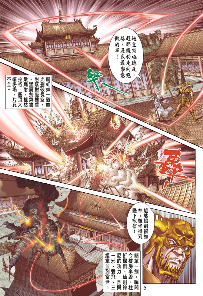 第57话 第5页