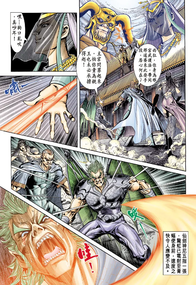 第57话 第7页