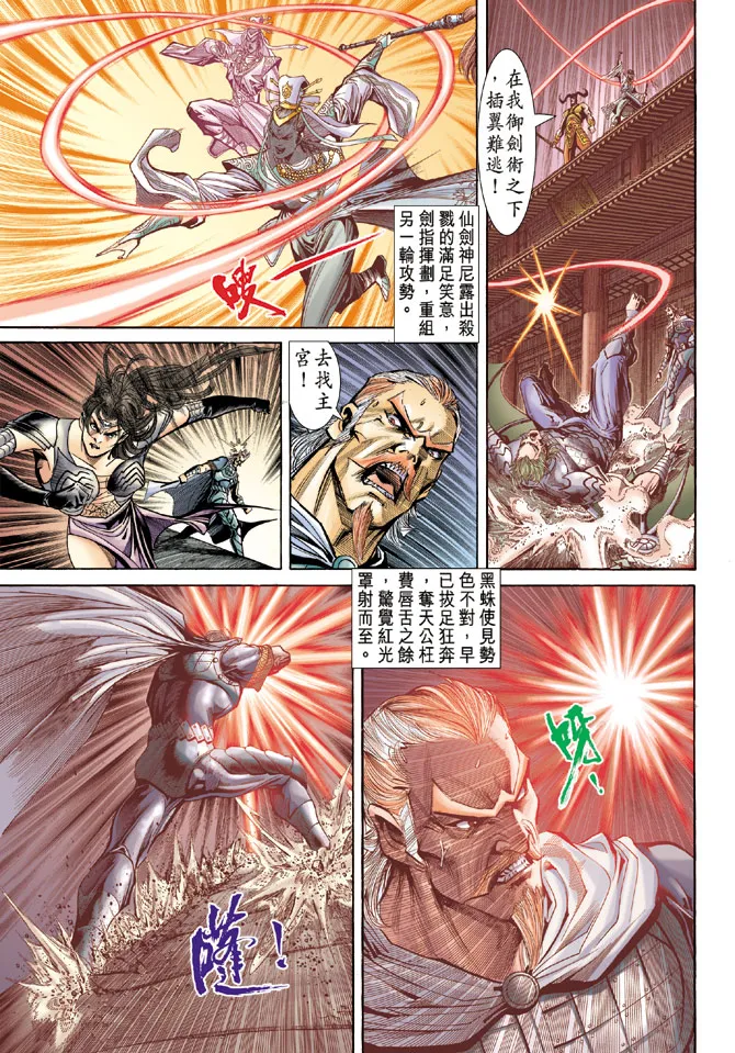 第57话 第9页