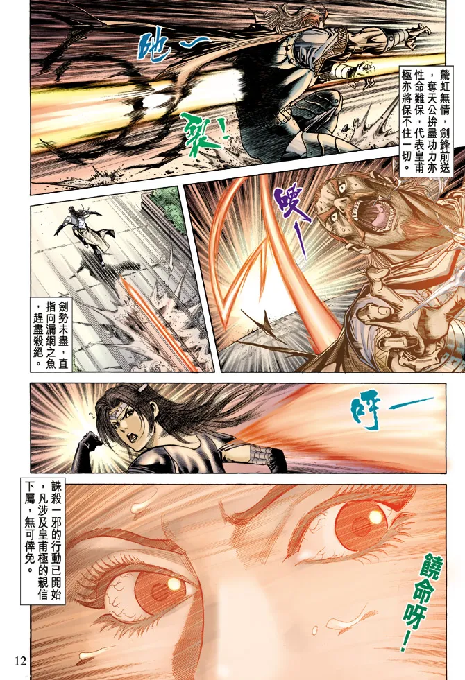 第57话 第12页