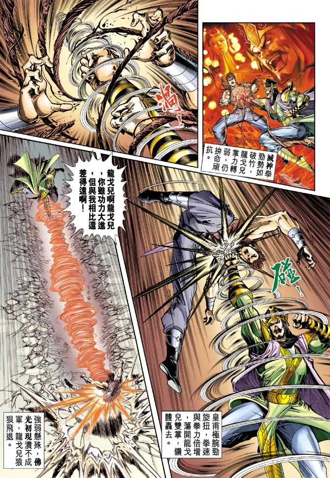 第57话 第13页