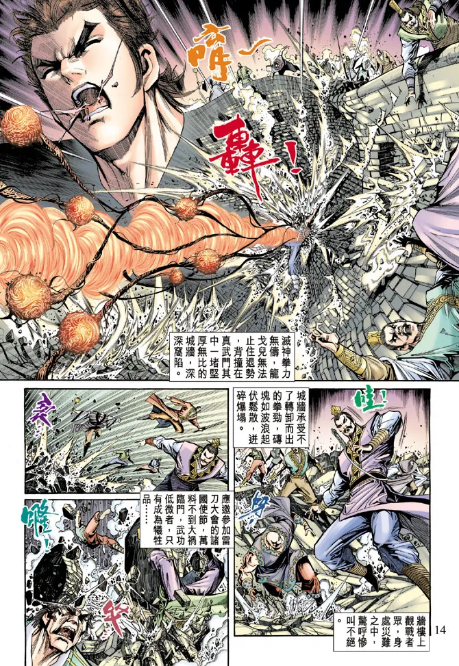 第57话 第14页